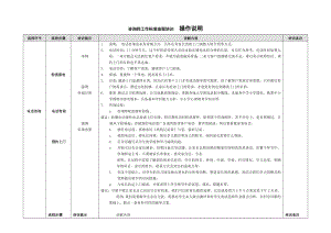 精咨询师标准工作流程培训操作说明.doc