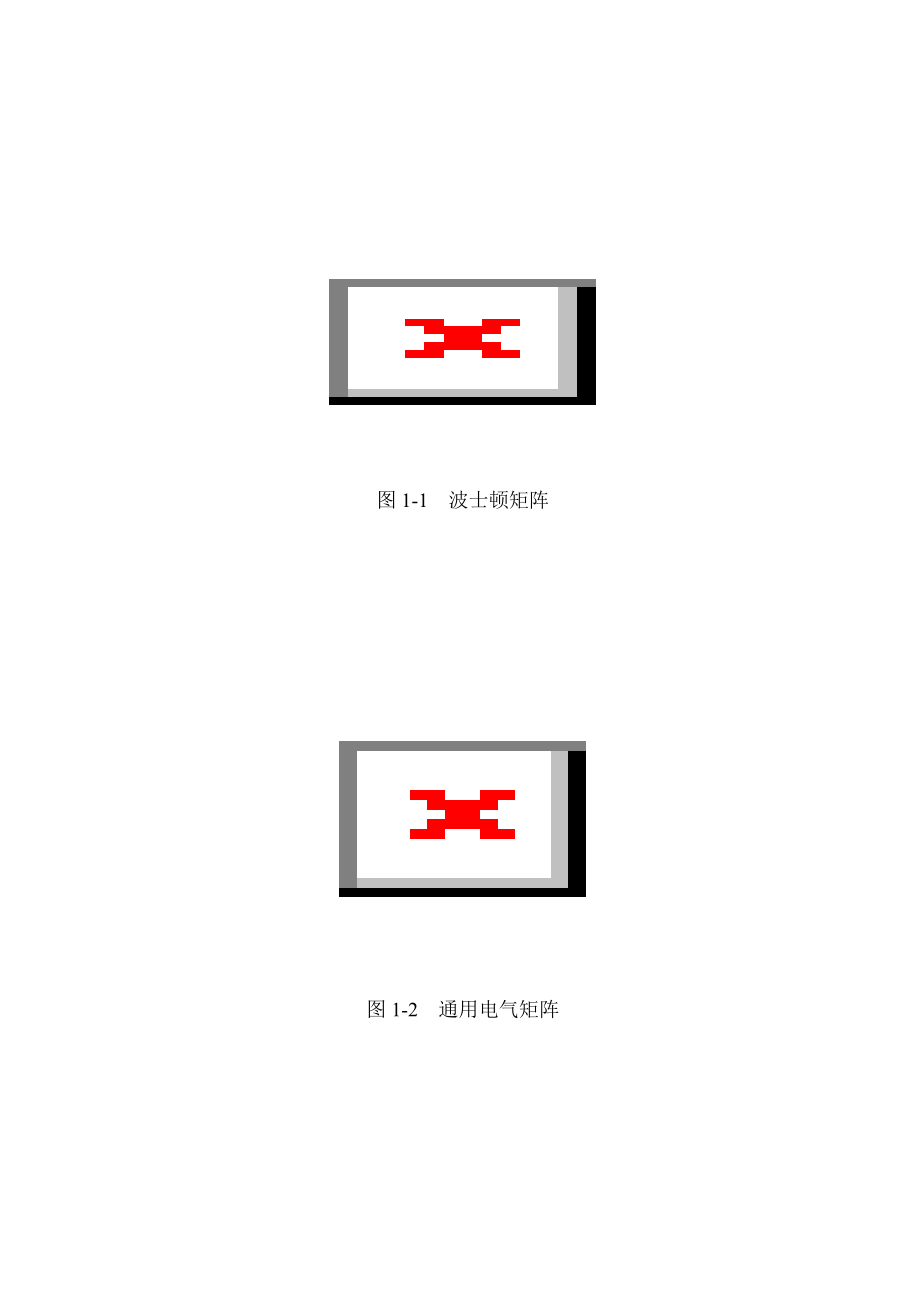 咨询工具大全1战略咨询工具.doc_第1页