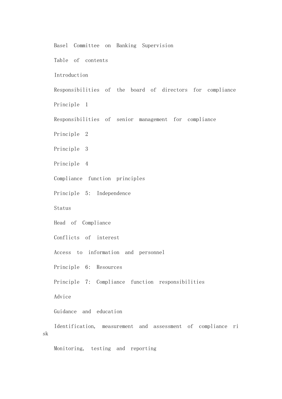 商业银行合规管理实用手册.doc_第3页