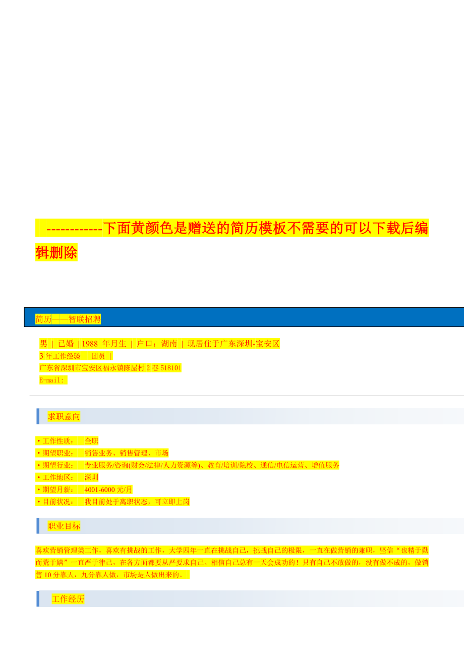 职工食堂用水电、消防管理制度.doc_第3页