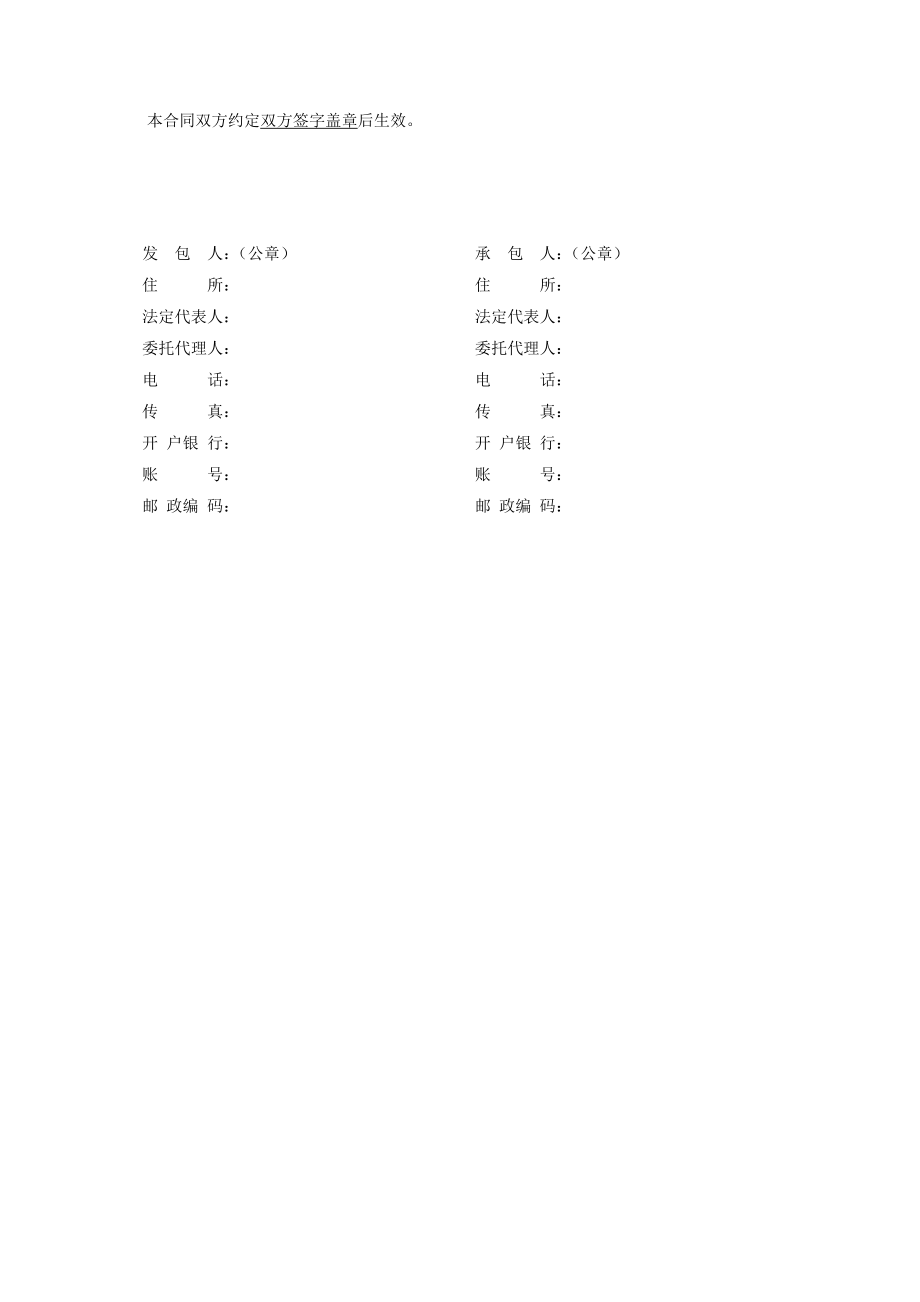 空调采购安装合同范本.doc_第3页