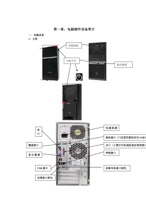 收银员操作手册.doc