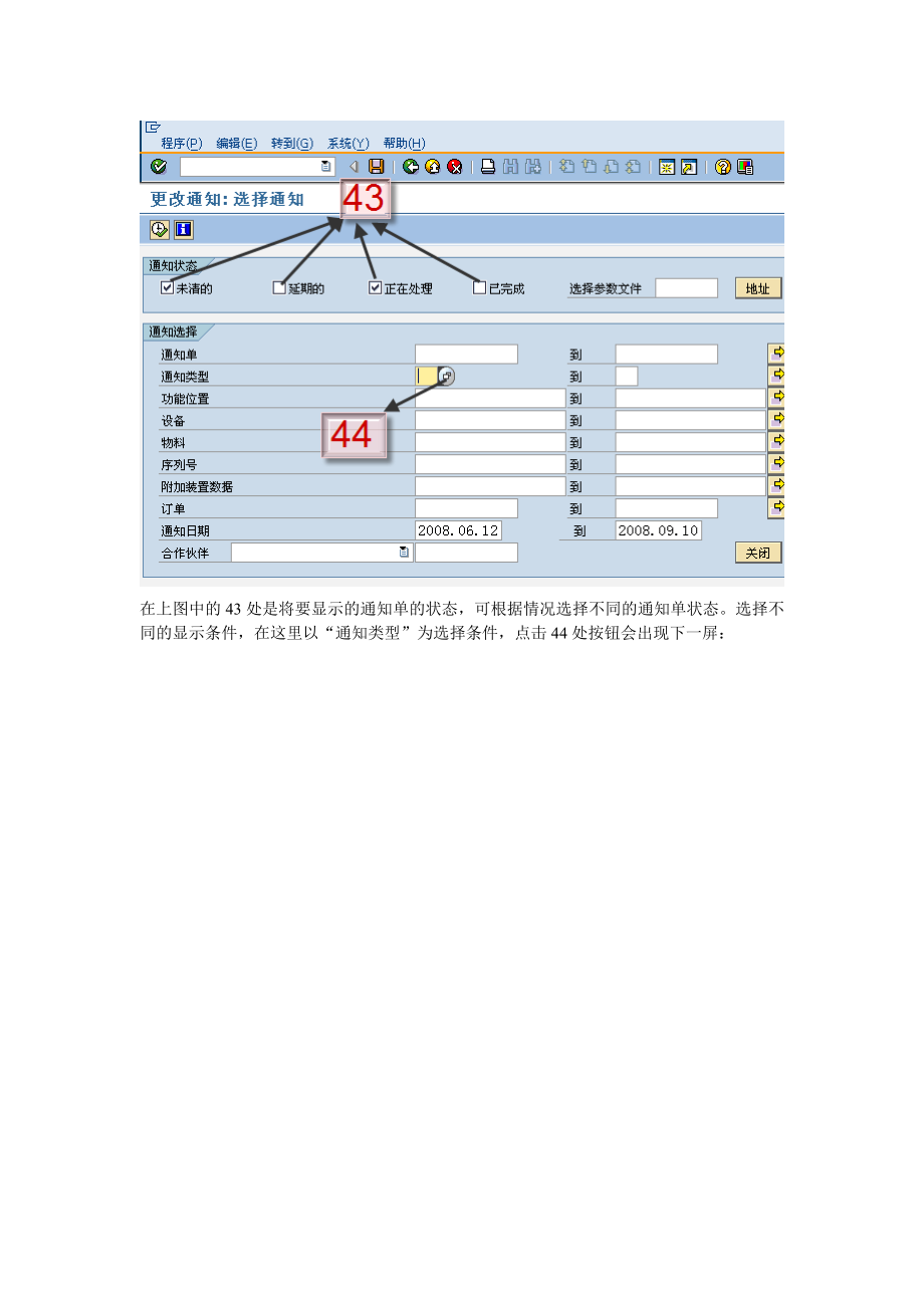 生产上线后的培训(作业部)操作手册.doc_第2页