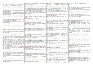 电大小企业管理期末复习题(己分栏、排序)小抄.doc