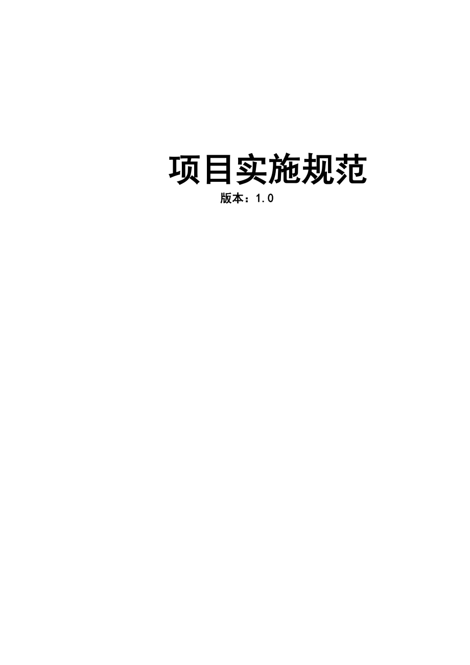 大学生就业管理系统需求设计说明书(最新) 2.doc_第1页