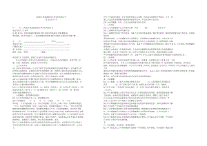 规划建筑设计研究院有限公司劳动合同.doc