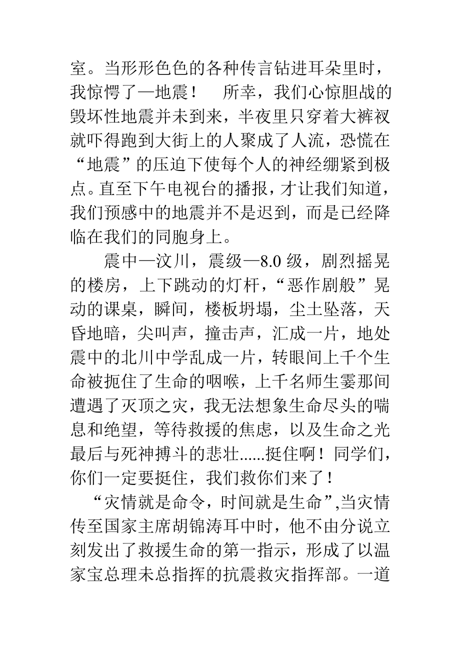 观人民至上观后感汇编.doc_第2页