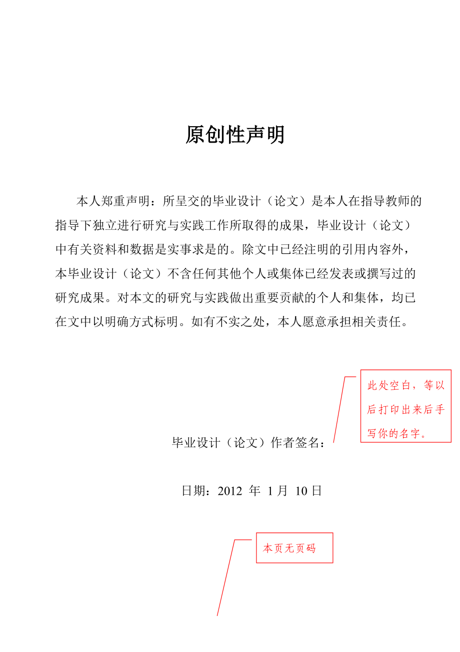 试论商务礼仪在商务谈判中的作用.doc_第1页