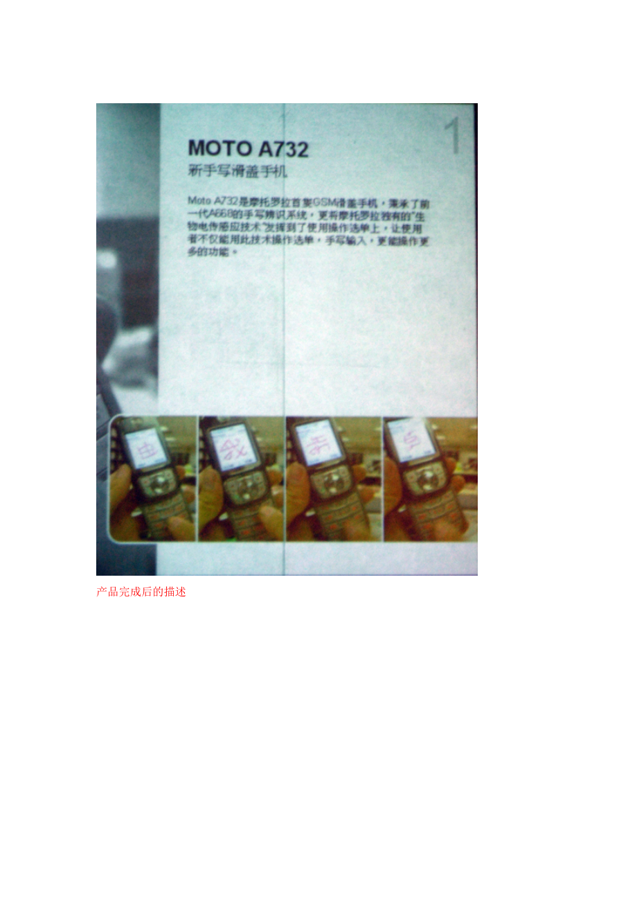 MOTO（OEM）设计流程 李炫弘.doc_第3页