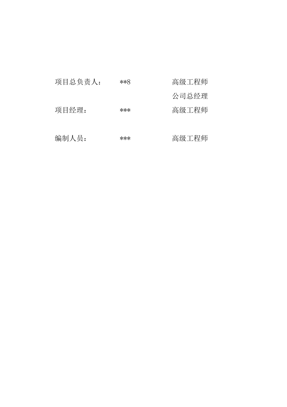 北京物流商务中心项目建议书.doc_第3页