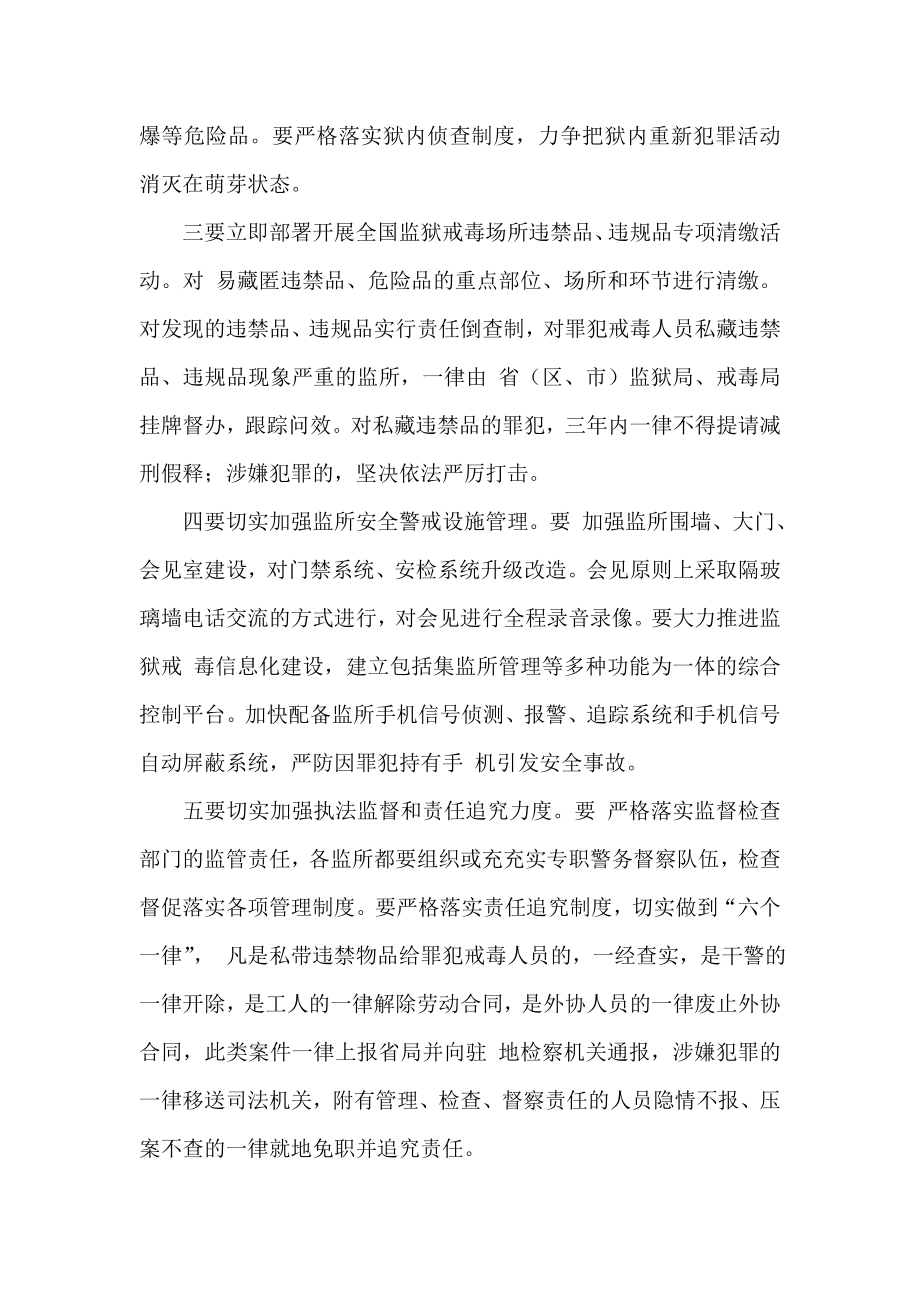 严明纪律严格履职专项教育活动心得体会3篇.doc_第2页