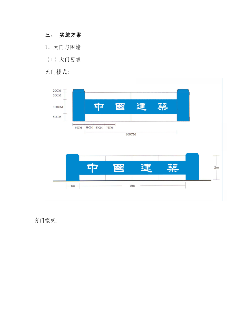 CI视觉识别规范手册项目CI策划方案.doc_第2页