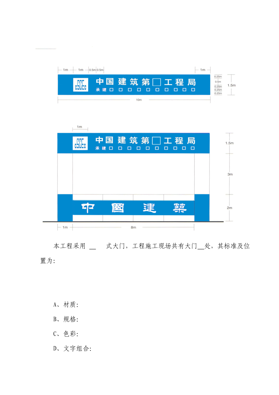 CI视觉识别规范手册项目CI策划方案.doc_第3页