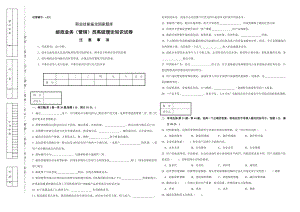 邮政业务 营销 员高级试卷正文.doc