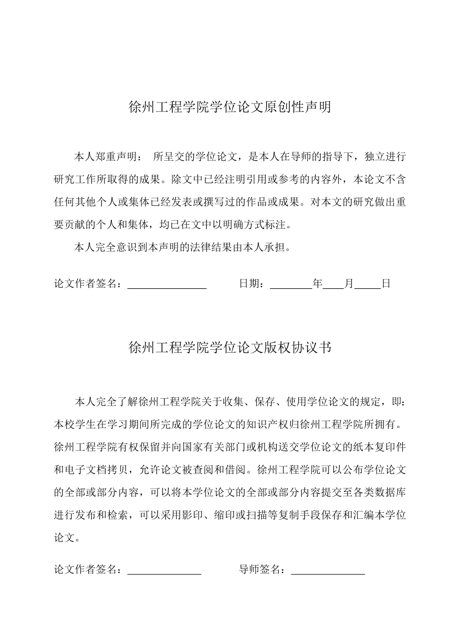 成都休闲旅游营销策略分析—以龙泉驿农家乐为例毕业论文.doc_第2页