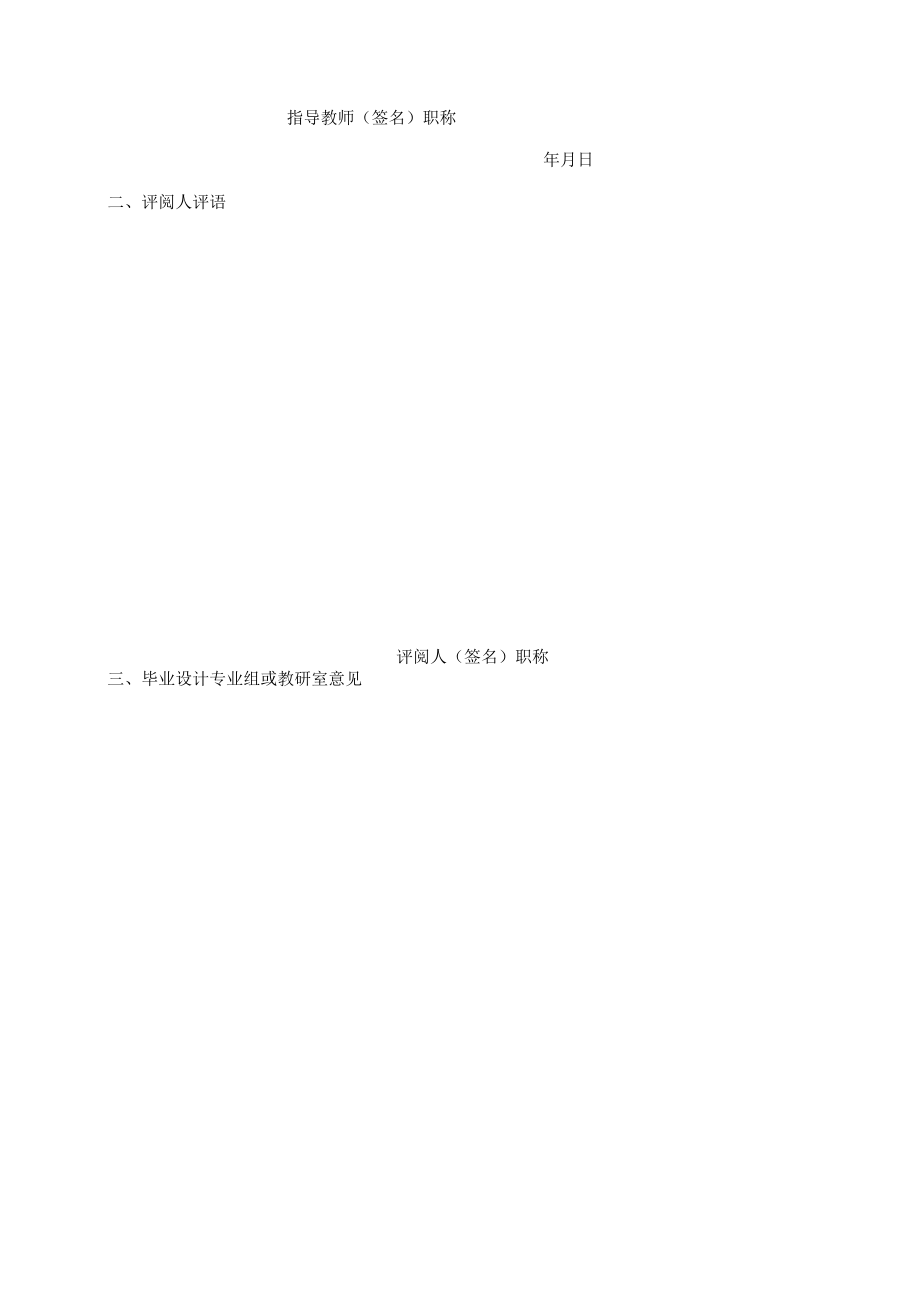 基于PLC的四工位组合机床控制系统设计1.docx_第3页