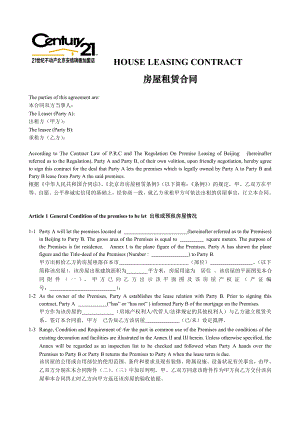 标准版房屋租赁合同【中英文版】 .doc