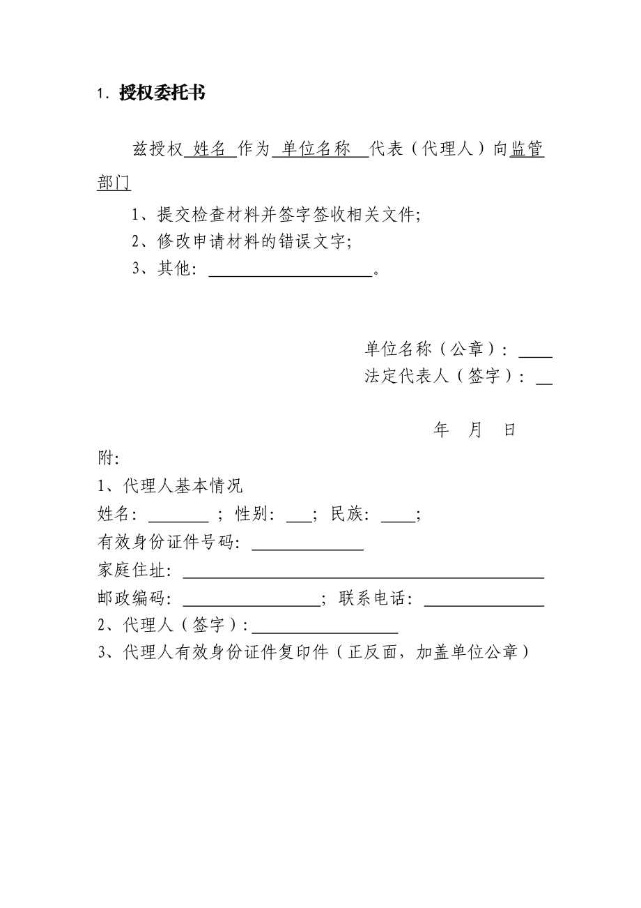 小额贷款公司经营情况材料.doc_第3页