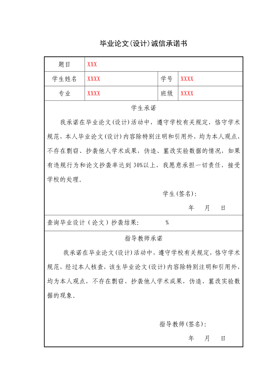 雀巢咖啡促销策划方案毕业论文设计.doc_第2页