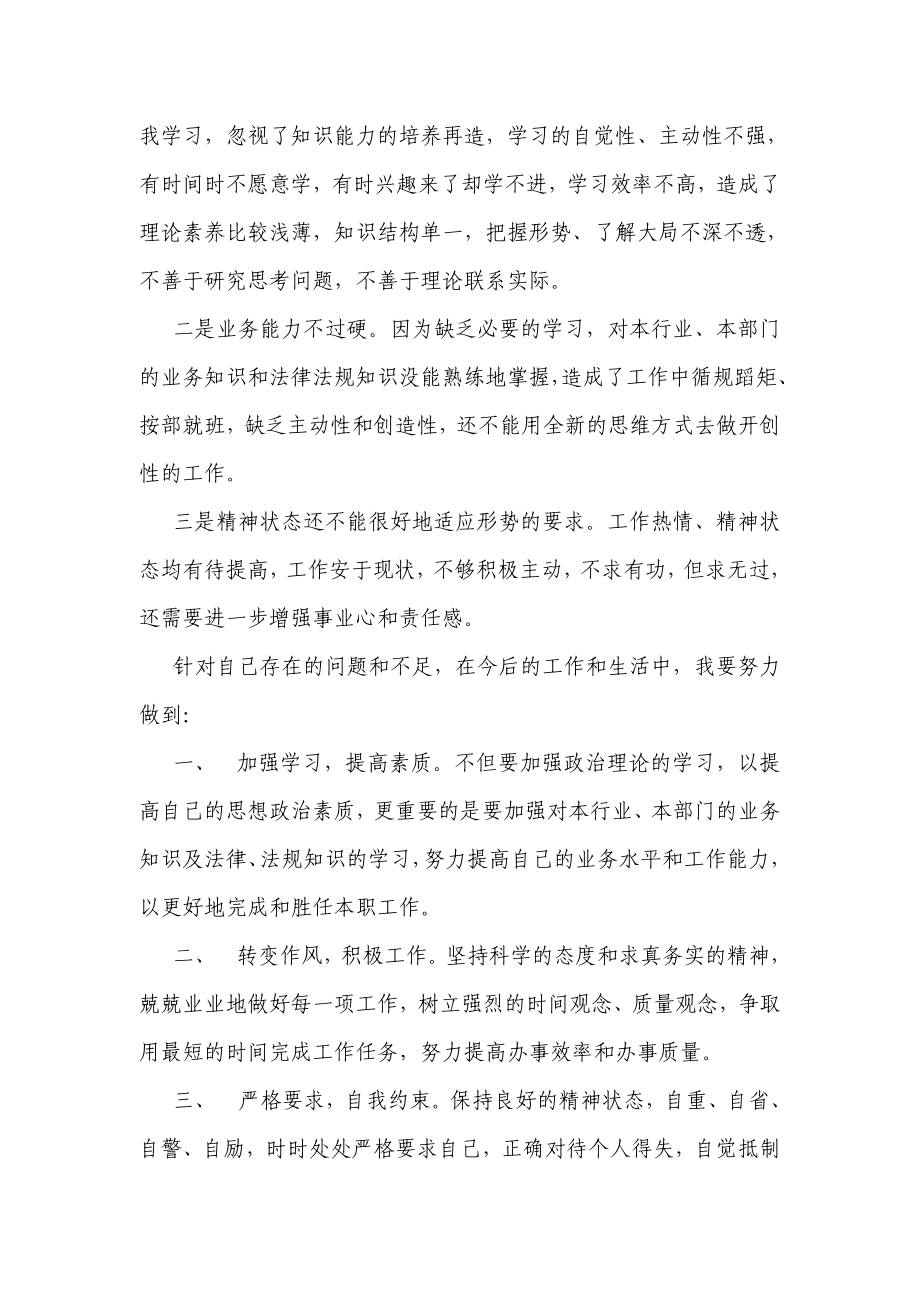 树立服务至上的工作理念维护质监部门的行业新形象.doc_第3页