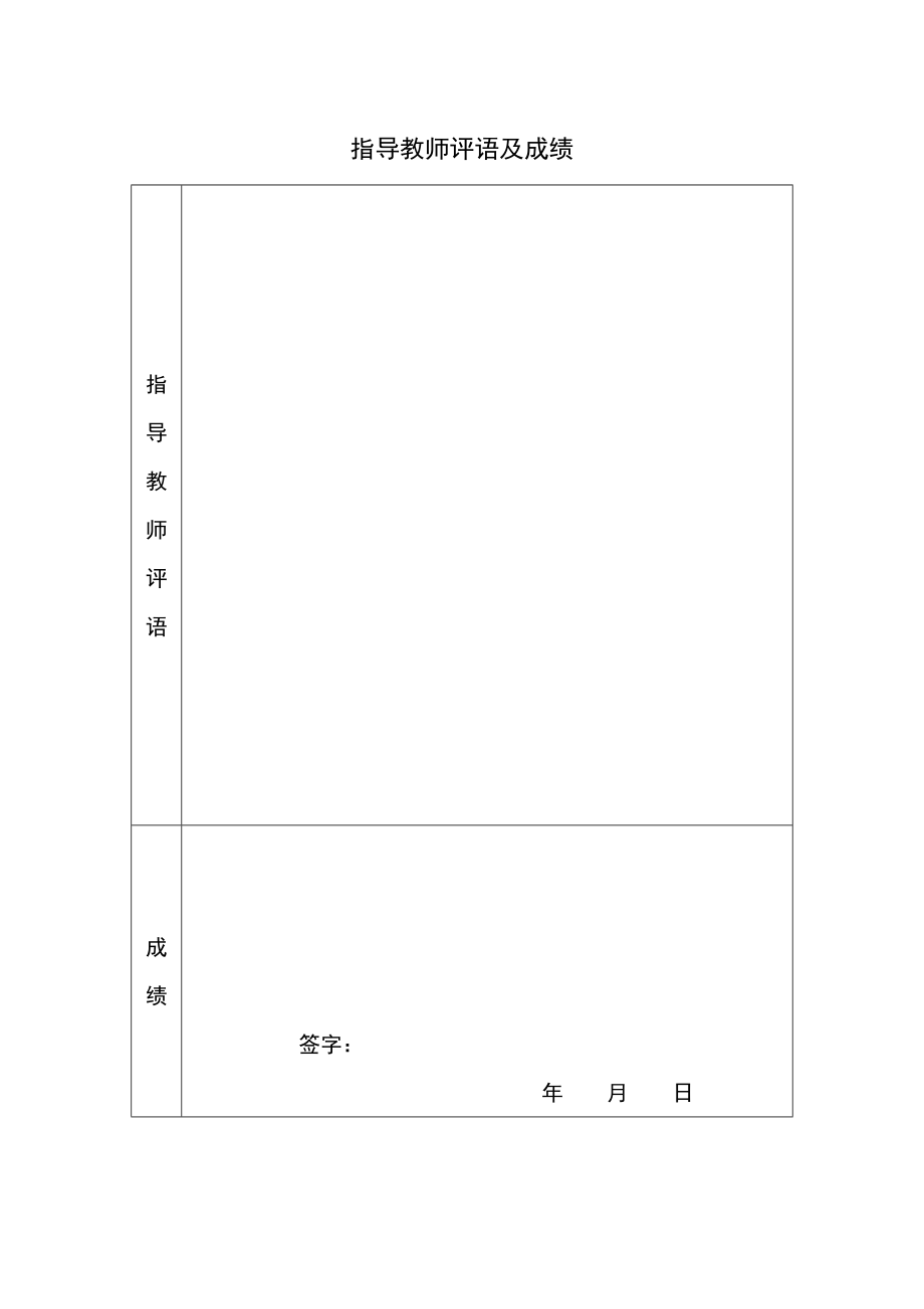 杏福一家——网络营销策划书.doc_第2页