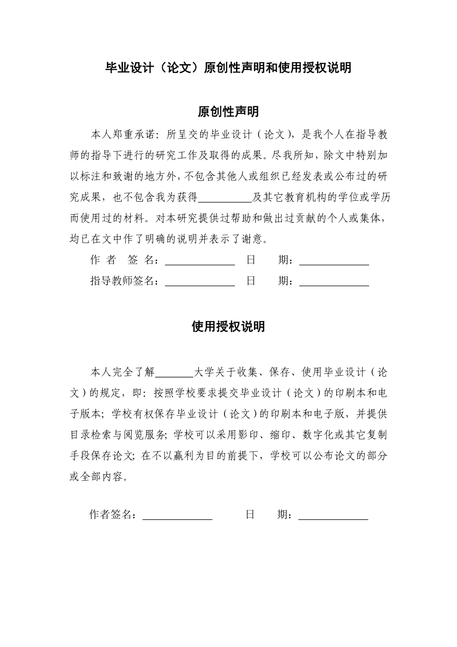 基于顾客满意的企业市场营销战略研究：以中国移动通讯企业为例毕业论文.doc_第2页