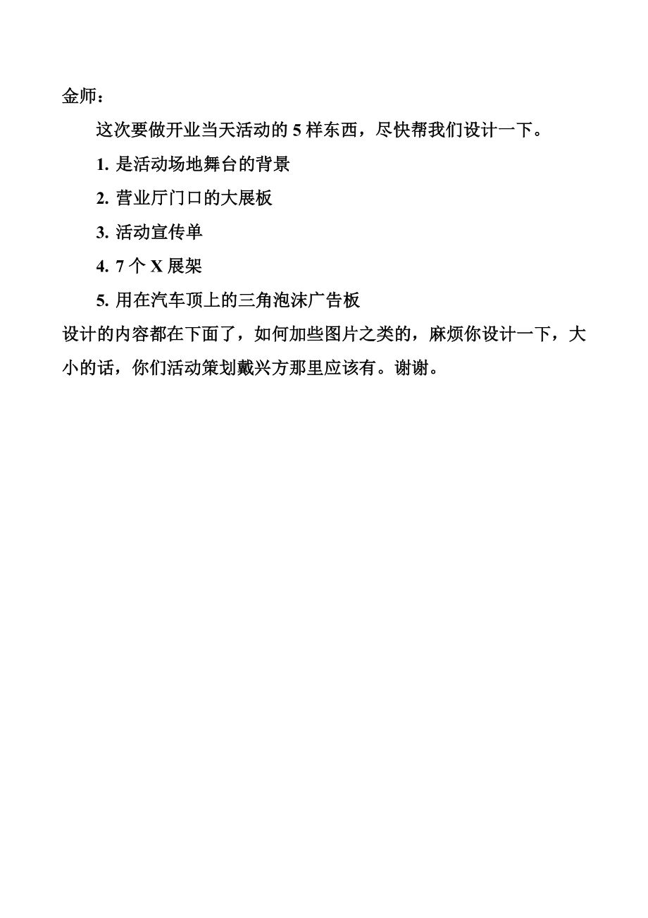 促销宣传文案.doc_第1页