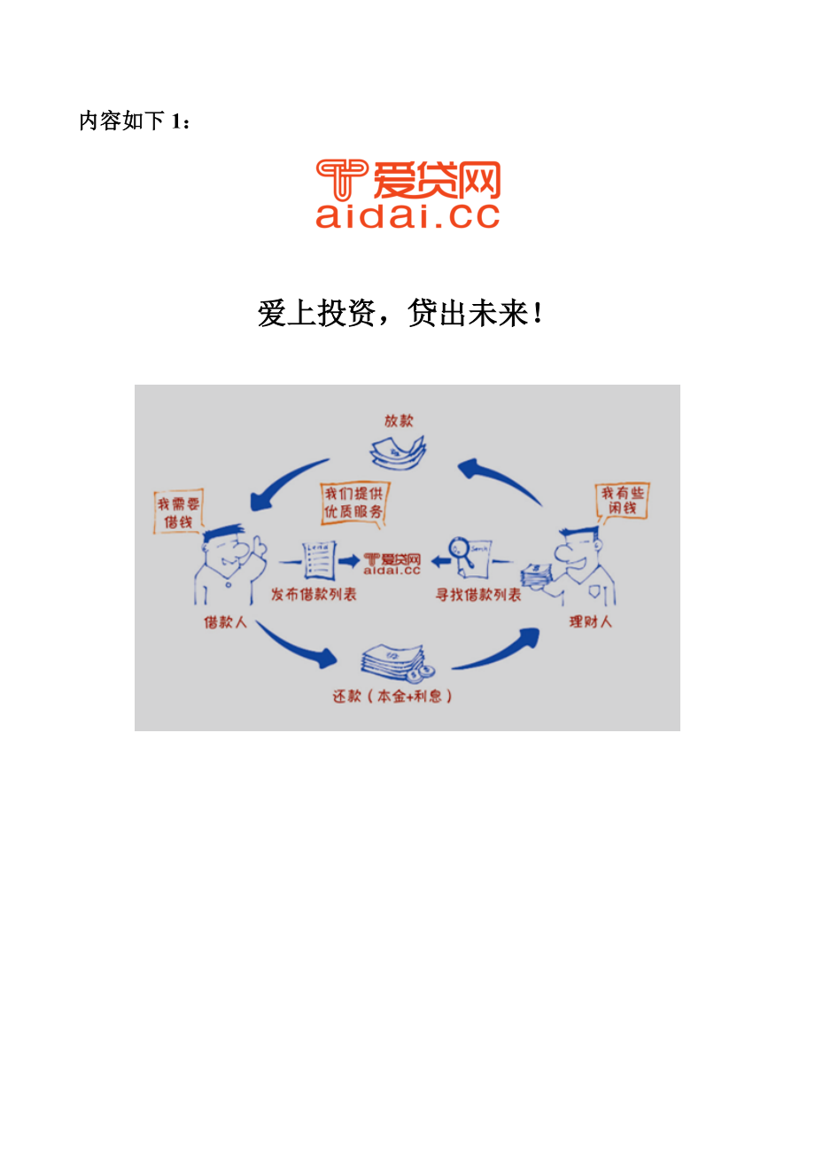 促销宣传文案.doc_第2页