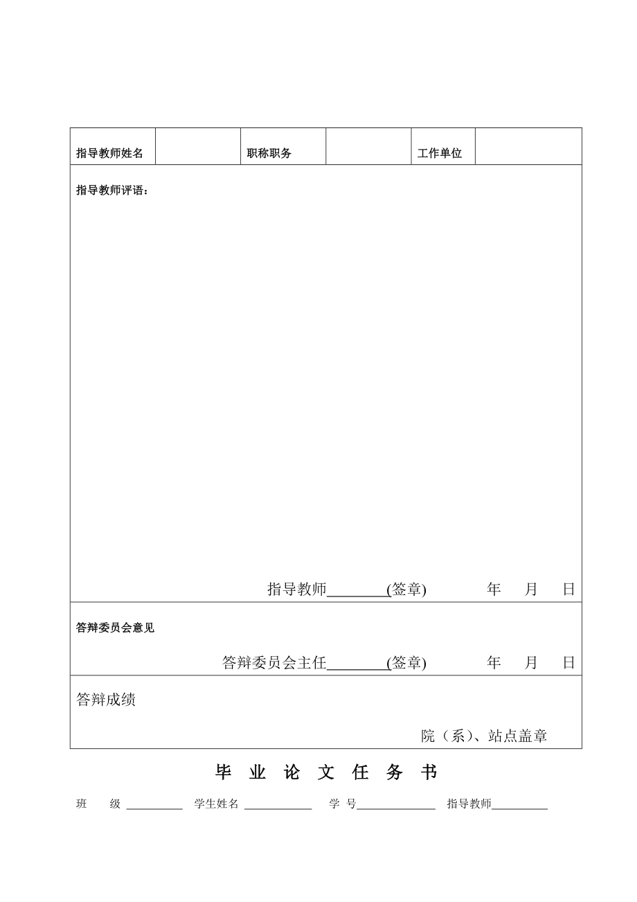 市场营销毕业论文品牌建设中的问题与对策研究.doc_第2页