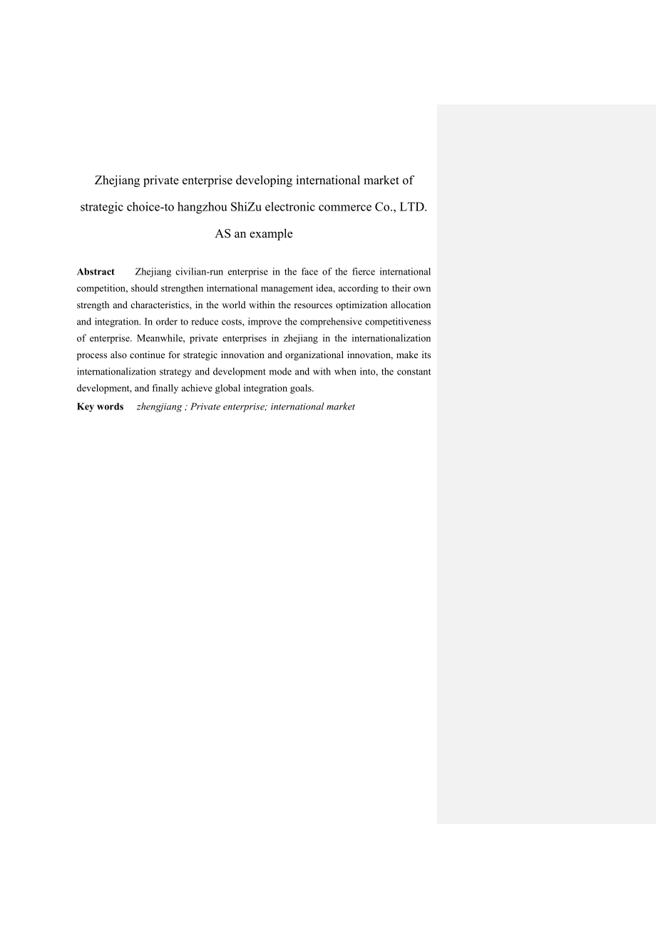 浙江私营企业开拓国际市场的战略选择——以杭州仕族电子商务有限公司为例.doc_第3页
