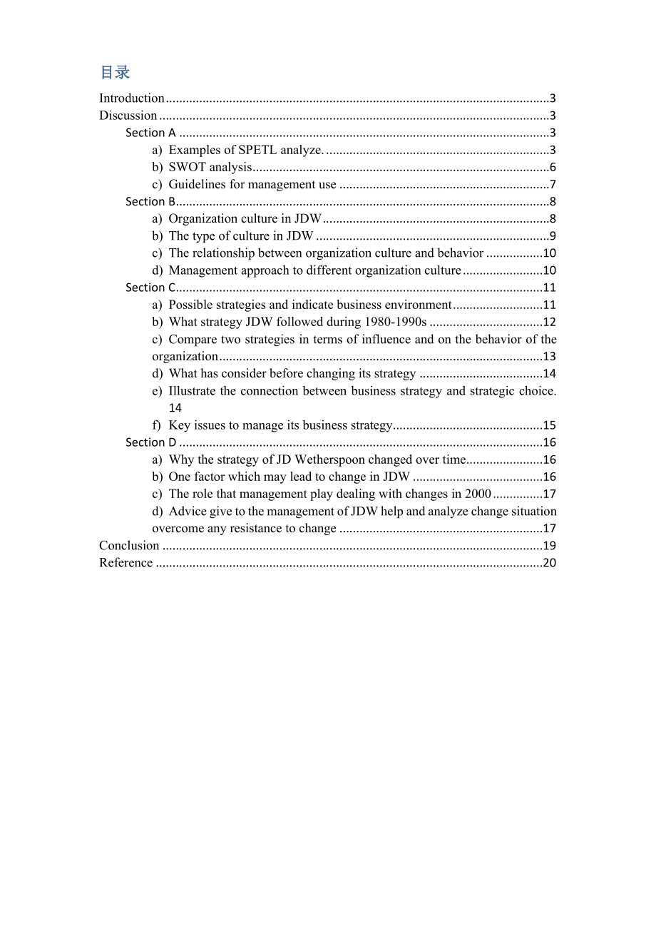 商务文化策略HND.doc_第2页