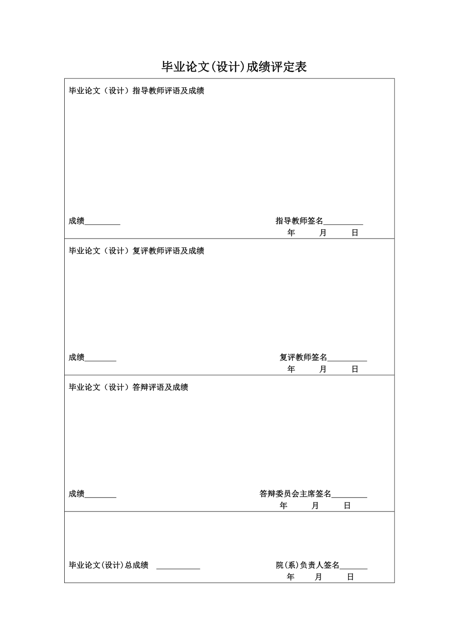 毕业论文广东小家电的营销渠道策略探讨.doc_第2页