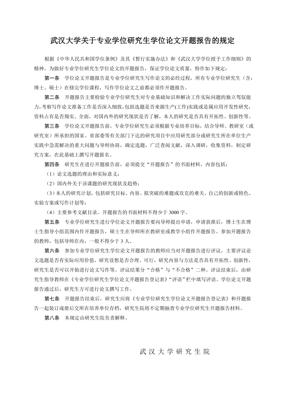 白酒SWOT矩阵分析市场营销策略论文.doc_第2页