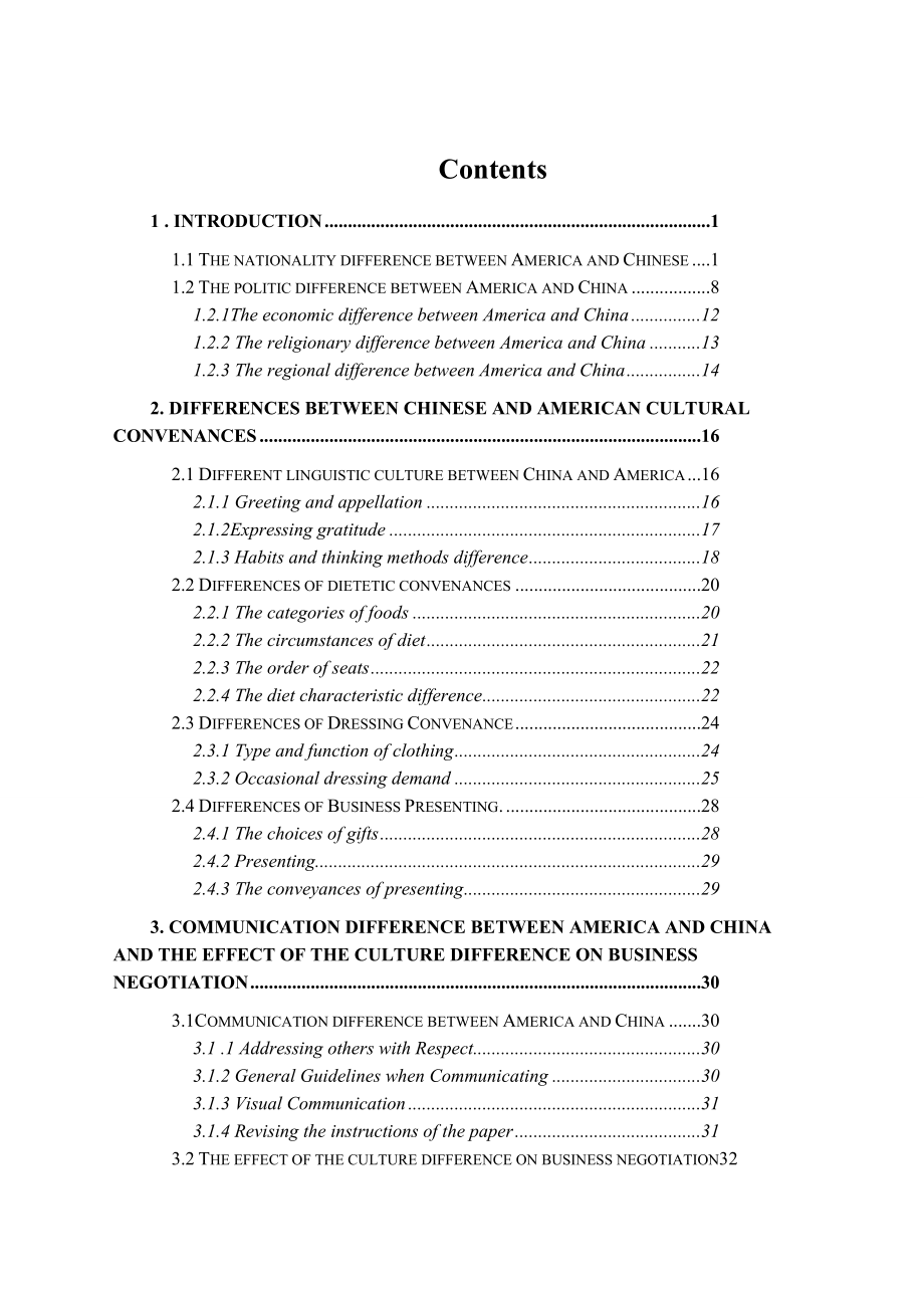 浅析中美文化礼仪差异对商务交际的影响.doc_第3页