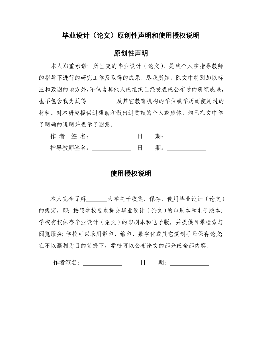 康师傅饮品在沈阳饮料市场的整体营销方案毕业论文.doc_第2页