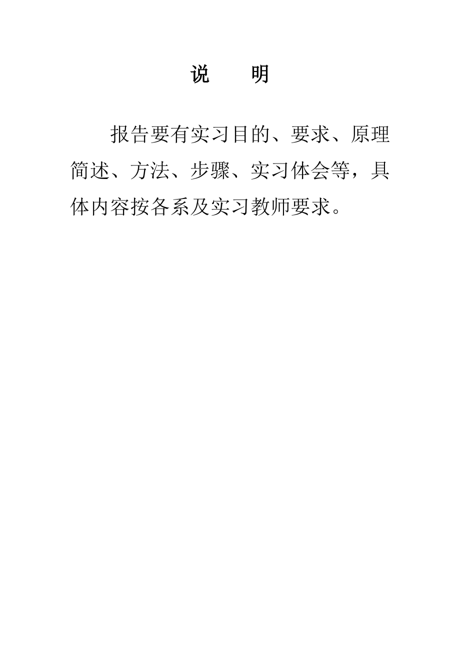 步行街以纯店营销环境分析报告书.doc_第2页