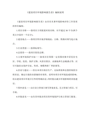 环境影响评价报告公示：惠州市喜悦食品果冻厂建设惠州市喜悦食品石湾镇石湾大道西环评报告.doc