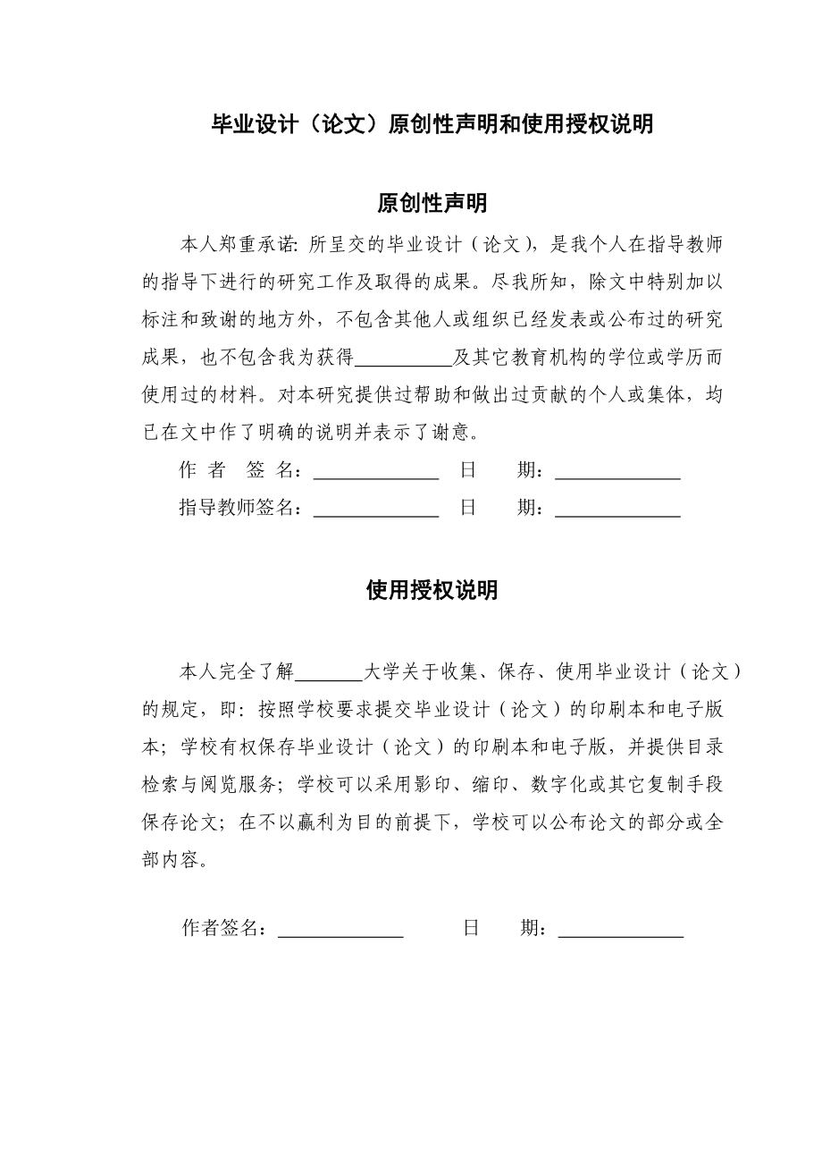 现代企业中的服务营销浅谈毕业论文.doc_第2页