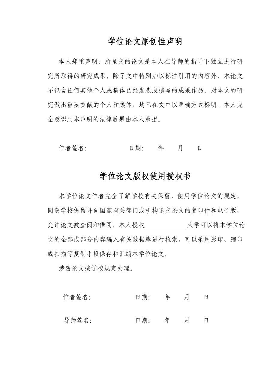 现代企业中的服务营销浅谈毕业论文.doc_第3页