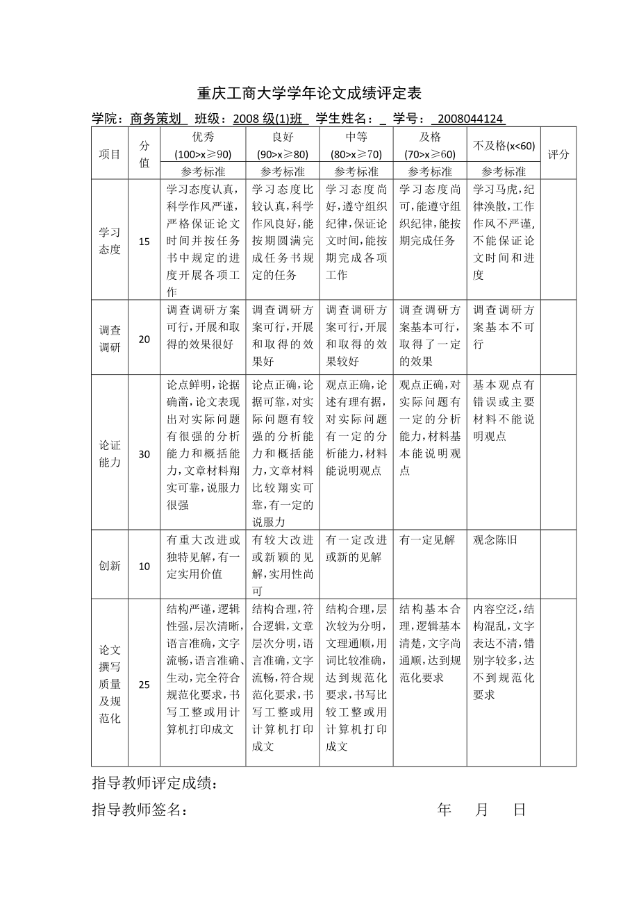 方便面市场发展策划论文.doc_第2页