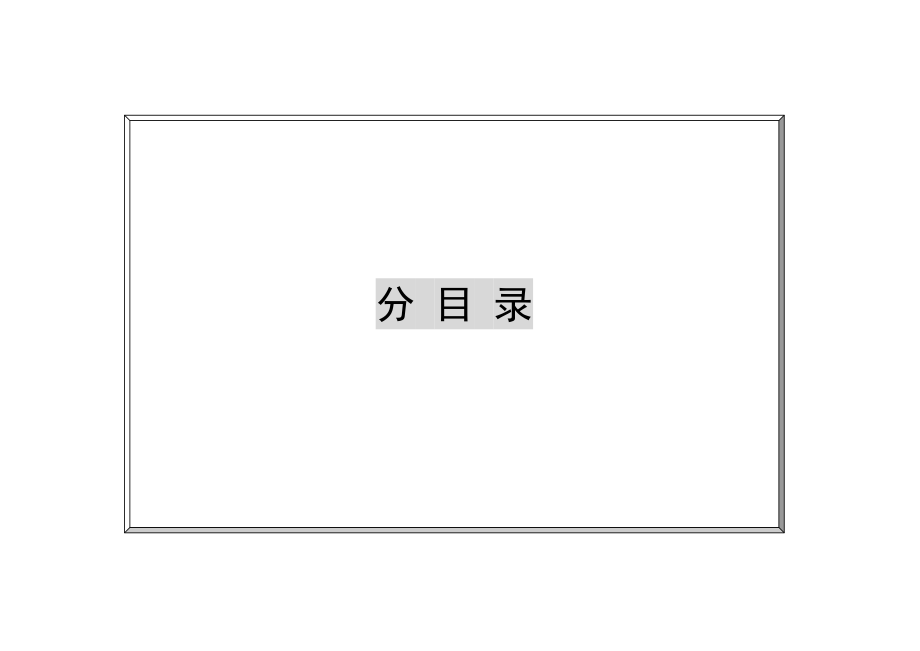 北京叶茂中营销策划有限公司小医生消斑斑整合营销传播策划.doc_第3页