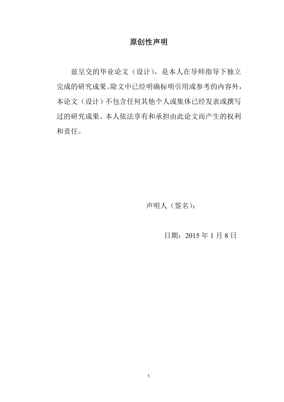 2785011102万达企业营销战略规划.doc_第2页