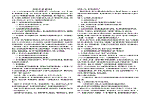 推销实务案例分析.doc