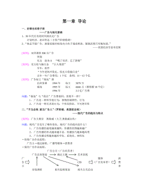 广告策划1.doc