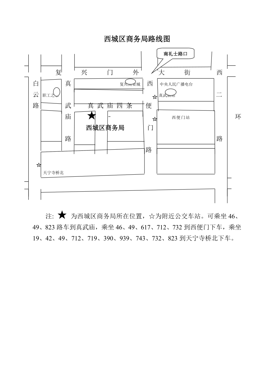 酒类流通备案登记表填表说明.doc_第3页