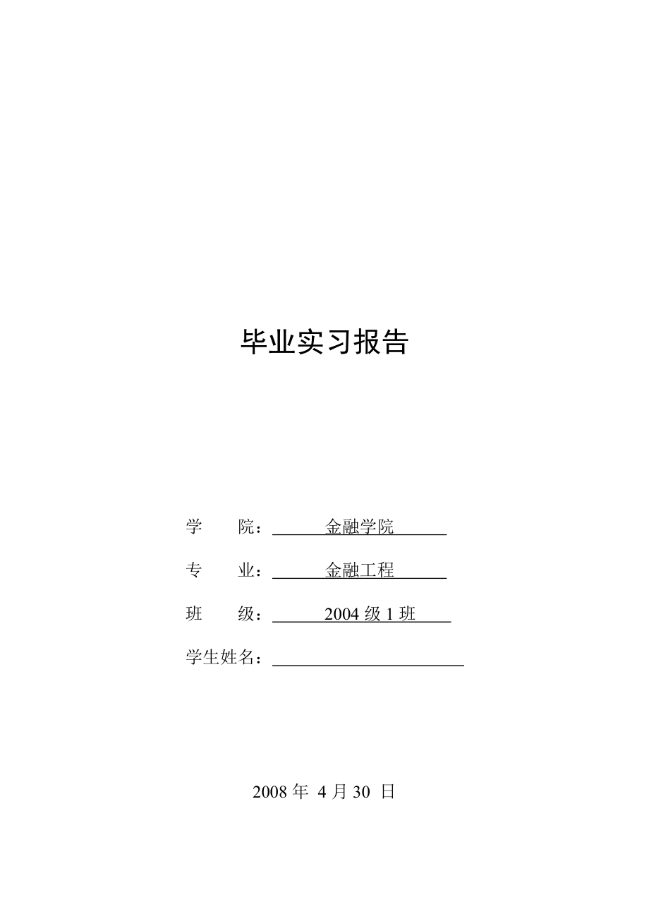 1070.凯嘉机器有限公司经营策略调查报告.doc_第1页