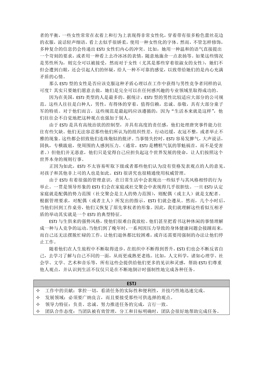 人才经营及招聘技术工具包.doc_第3页