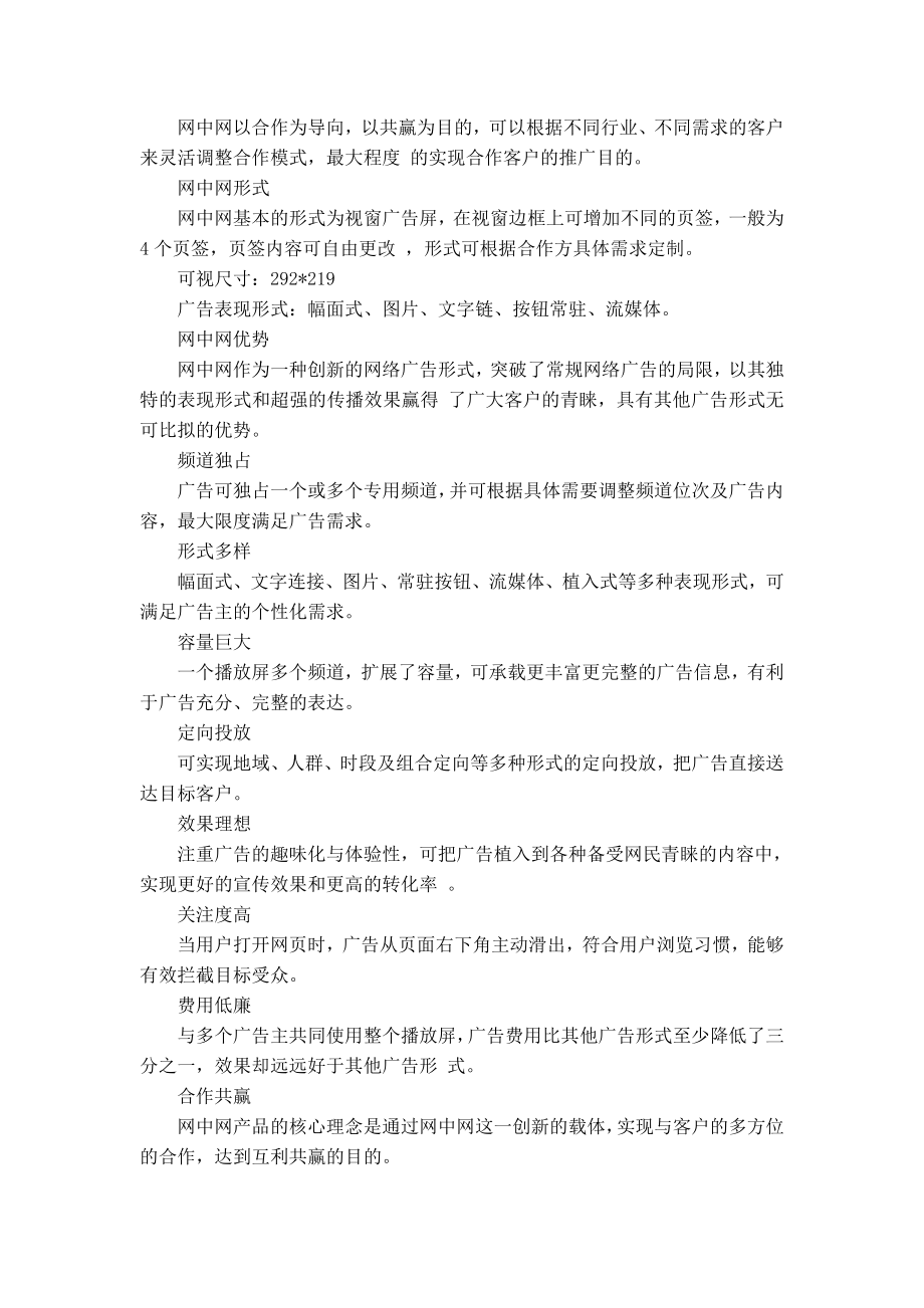 广告类实习报告.doc_第3页