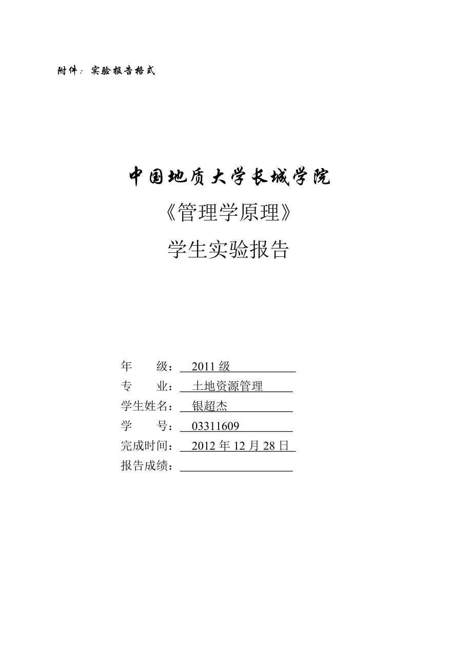 家具公司的策划书.doc_第2页