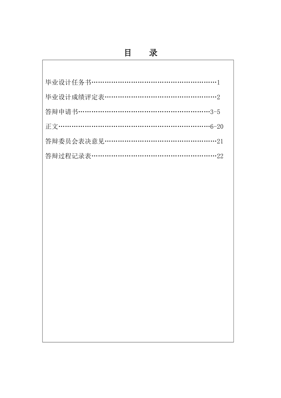 论住宅小区文化建设的研究论文物业管理.doc_第2页